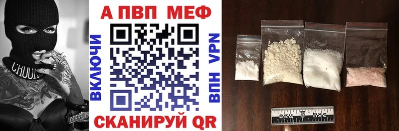 Альфа ПВП Crystall Купить закладки Волжск
