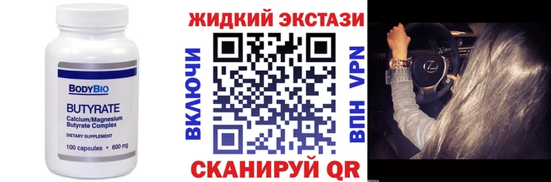 Купить  Волжск  Бутират BDO 33% 