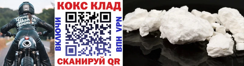 Cocaine Колумбийский  Купить где  Волжск 