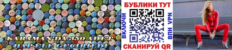 Купить  Волжск  Ecstasy 280мг 