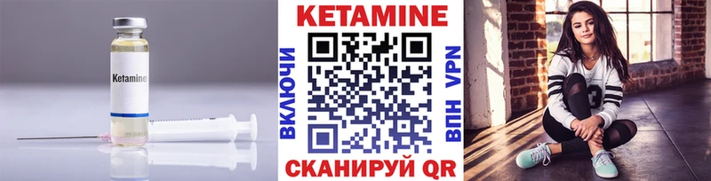 КЕТАМИН VHQ  Купить  Волжск 