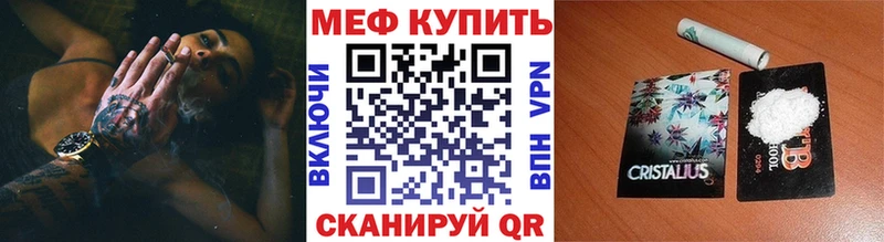 Купить где  Волжск  Меф мяу мяу 
