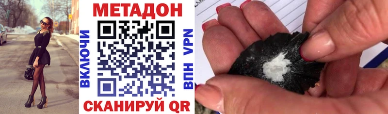 Купить закладки  Волжск  МЕТАДОН мёд 